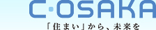 C・OSAKA 「住まい」から、未来を