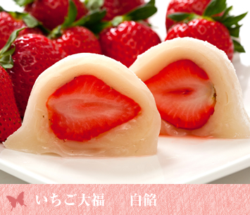 イチゴ大福