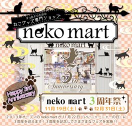 neko mart